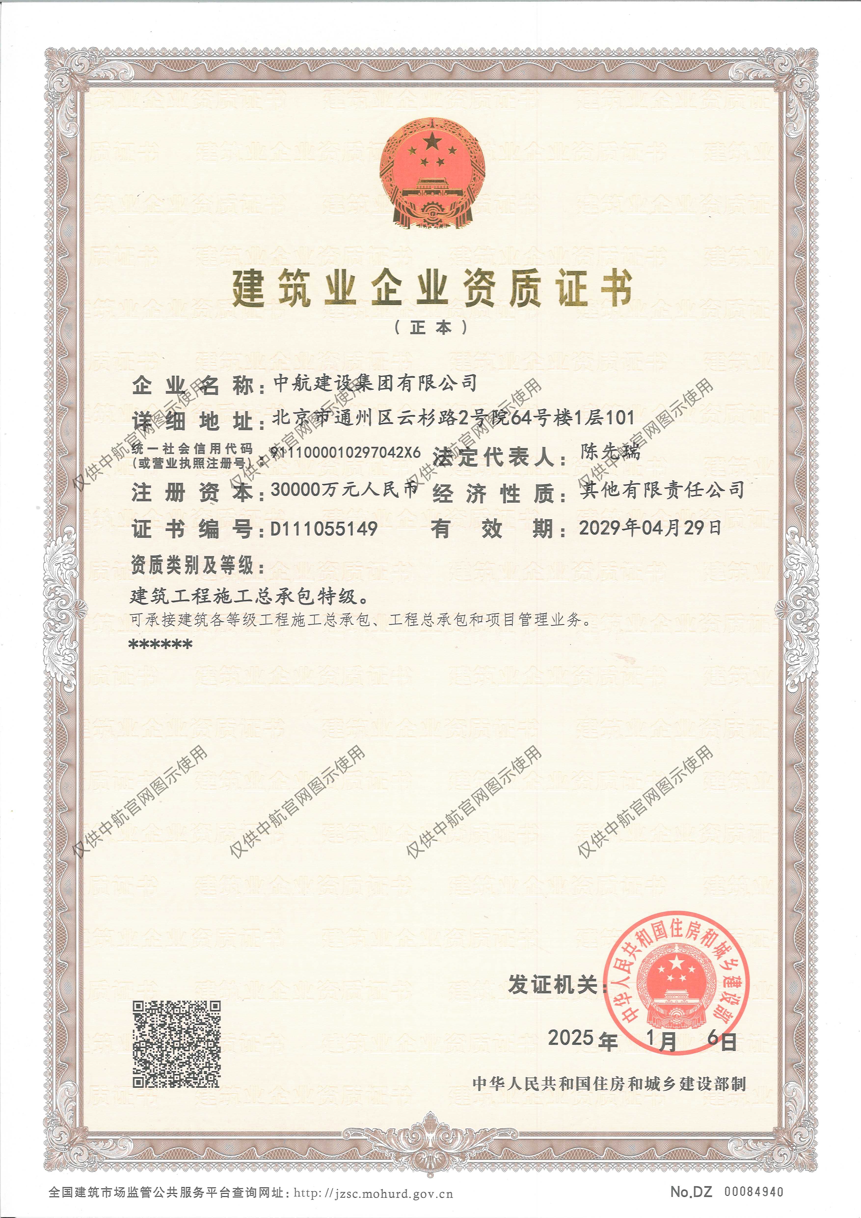 开云网页版网站在线-开云(中国)
资质
