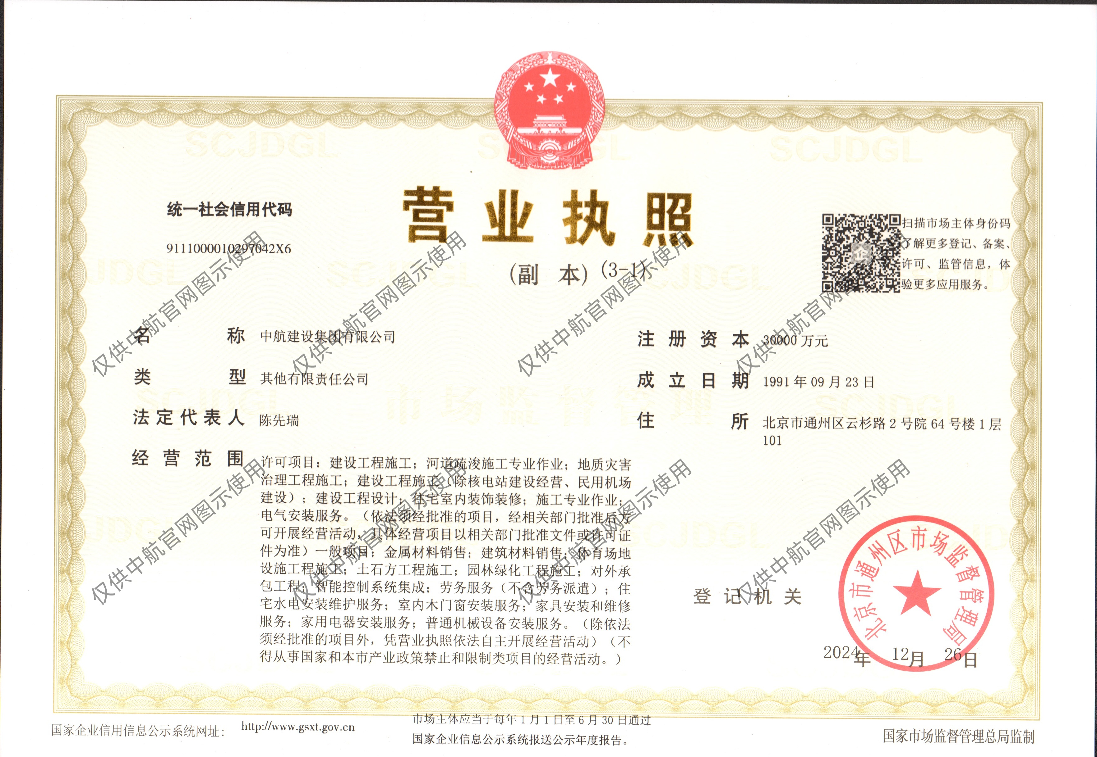 开云网页版网站在线-开云(中国)
营业执照